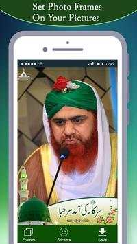 12 Rabi ul Awal-Milad e Nabi Profile DP Maker 2018 screenshot 2