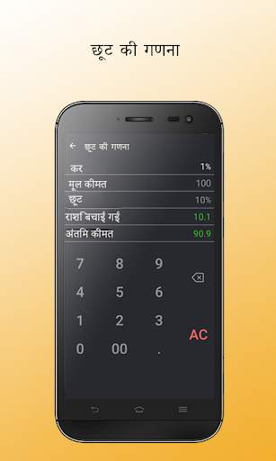 Calculator   स्क्रीनशॉट 5