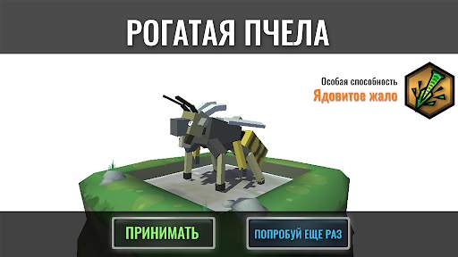Гибрид животные скриншот 3