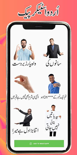 Urdu Stickers for Whatsapp - Funny Urdu Stickers screenshot 4