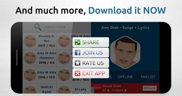 Amr Diab - Songs   Lyrics screenshot 14