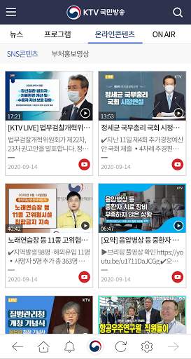 KTV 국민방송 screenshot 6