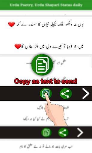 Urdu Poetry Status screenshot 2