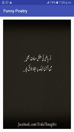 Funny Poetry screenshot 3