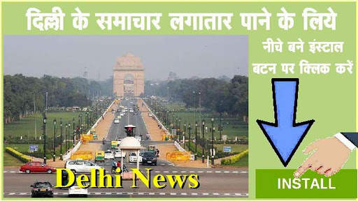 Delhi News screenshot 1