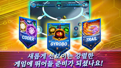 Gyro Buster screenshot 3