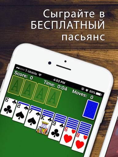 Solitaire скриншот 1