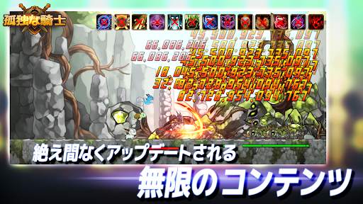 孤独な騎士 : 放置系RPG screenshot 3