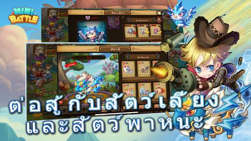 MiniBattle - สงครามขนาดเล็ก screenshot 3