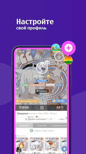 Amino: Сообщества и Чаты скриншот 6