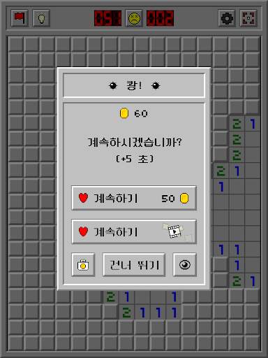 지뢰찾기 클래식: 레트로 screenshot 23