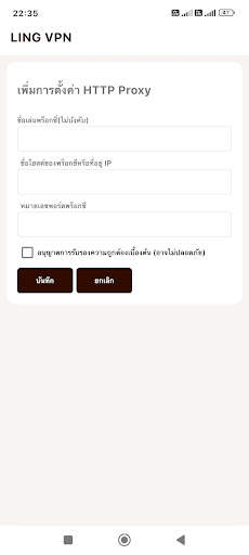 LING VPN screenshot 4