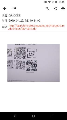QR 바코드 screenshot 2
