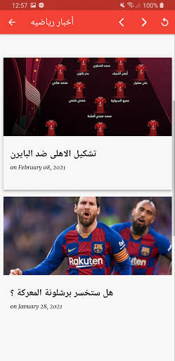 Shahid sport screenshot 3