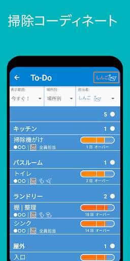 Tody screenshot 5