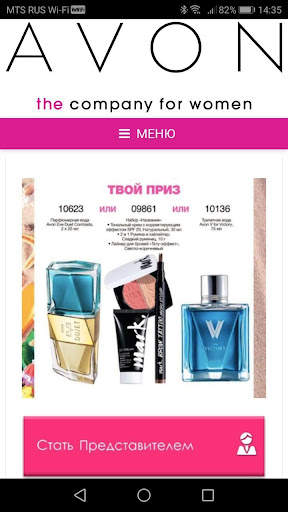 AvonOnline screenshot 2