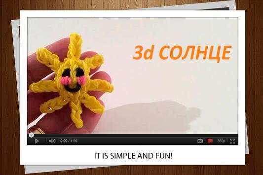 3D toys elastics screenshot 2