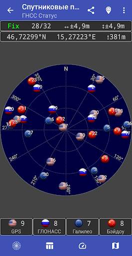 ГНСС Статус (тест GPS) скриншот 1
