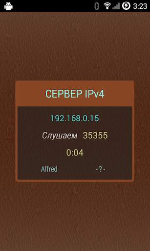 Кинг Соло Сеть LIGHT скриншот 7