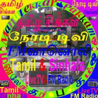 Tamil sinhala online FM & Live TV