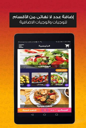 XR-Smart Restaurant App screenshot 8