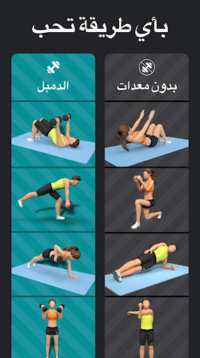 تمارين الدمبل في المنزل 4 تصوير الشاشة