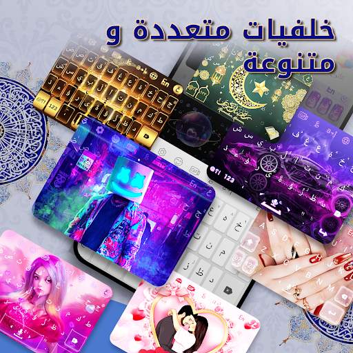 تمام لوحة المفاتيح - اليمن screenshot 6
