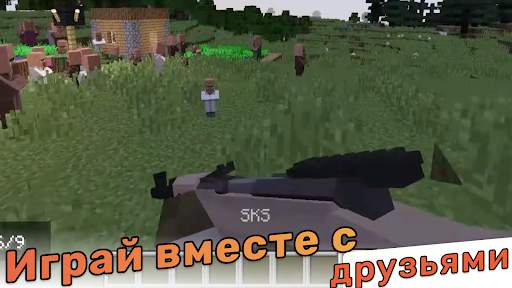 Аддоны на оружие для майнкрафт скриншот 3