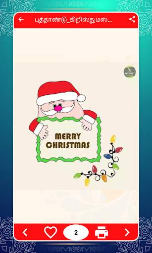 Kolangal - கோலங்கள் screenshot 11