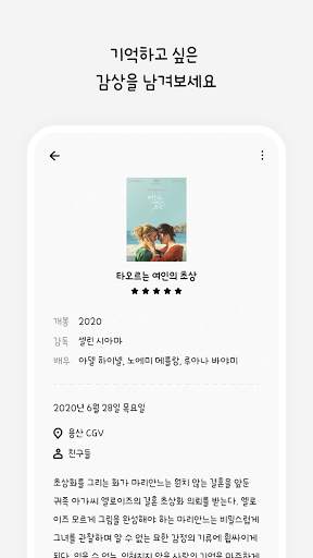해마 일기 - 나를 위한 기억 저장소 screenshot 6