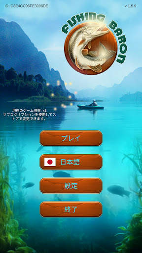 Fishing Baron - 釣りゲーム screenshot 1