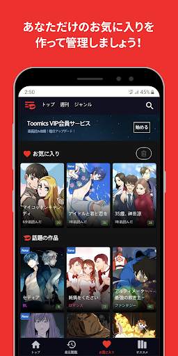 Toomics screenshot 5