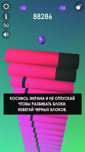 Прыгающий шарик разбивает стек скриншот 1