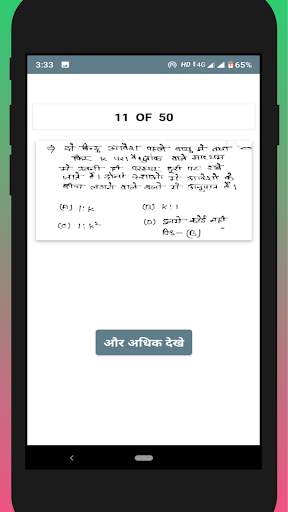 CHEMISTRY IMPORTANT OBJECTIVE 12TH screenshot 5
