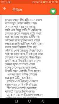 Bangla Kobita screenshot 4