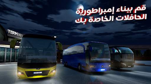 Bus Simulator MAX : حافلة 1 تصوير الشاشة