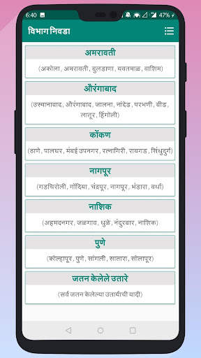7/12 & 8A Utara Maharashtra screenshot 2