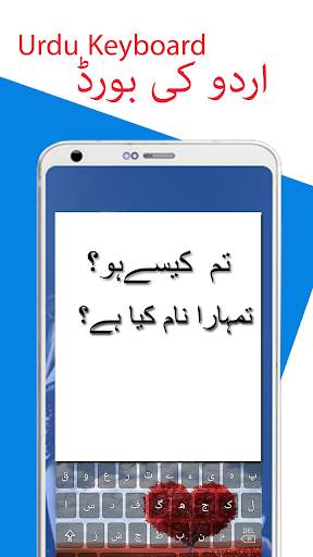 Urdu keyboard 2020 screenshot 1