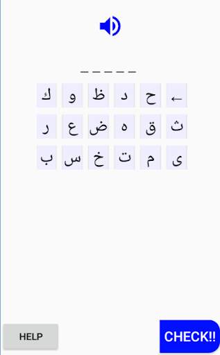 Arabic World (Learn Arabic) screenshot 7