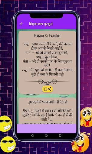 Funny Jokes status In Hindi - Chutkule Jokes screenshot 5