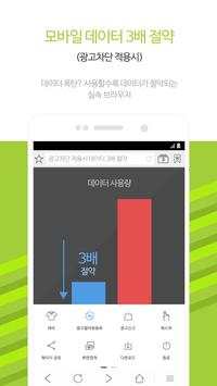 팀버 브라우저 (Timber browser) screenshot 4
