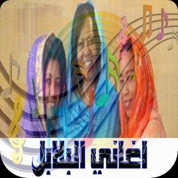 اغاني البلابل سودانيه mp3 1 تصوير الشاشة