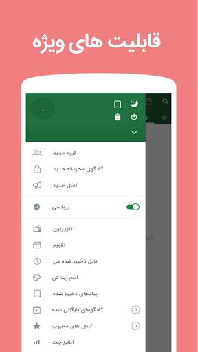 تلگرام طلایی اصلی | بدون فیلتر screenshot 1