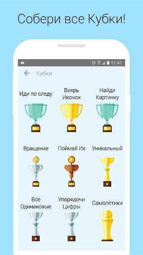 Тренировка памяти и мозга скриншот 8