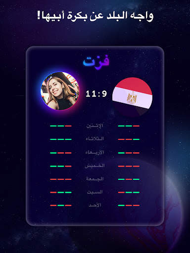 Quiz Planet 10 تصوير الشاشة