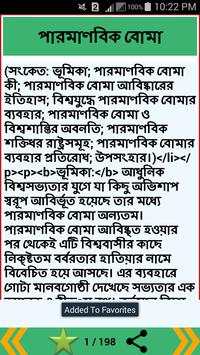 Bengali Essay Apps screenshot 3