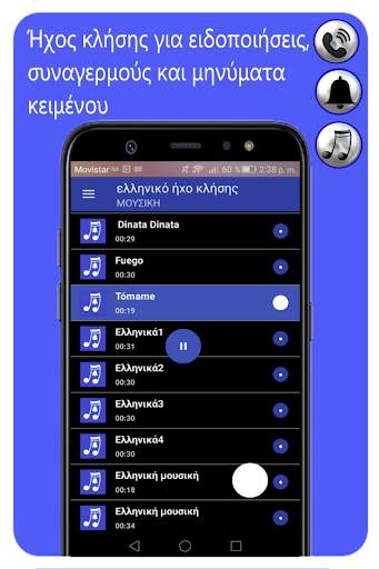 greek music ringtones screenshot 3