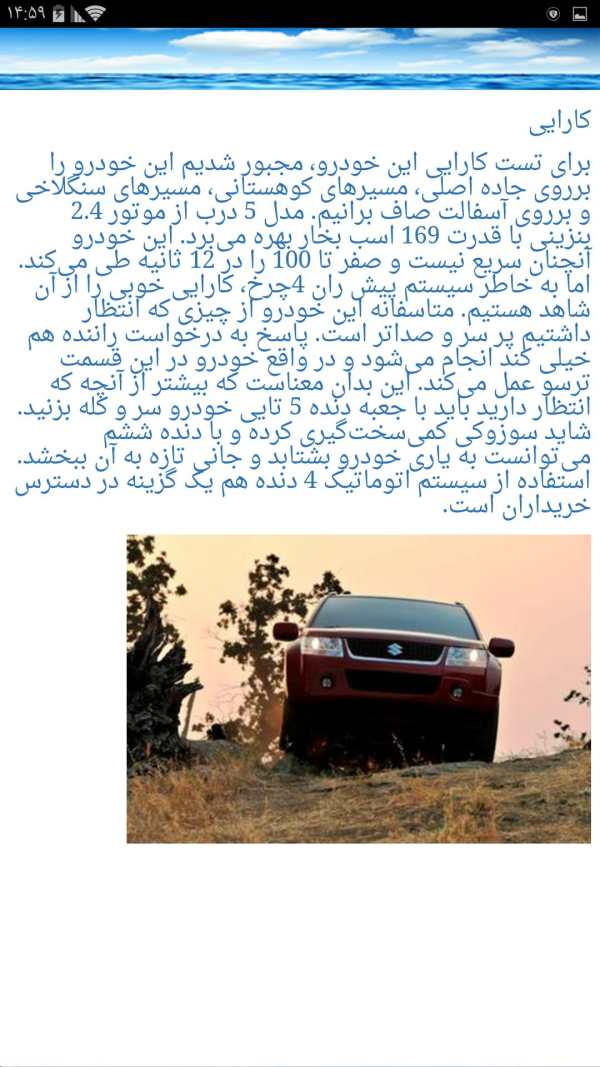 آموزش تعمیرات خودرو های سوزوکی скриншот 5