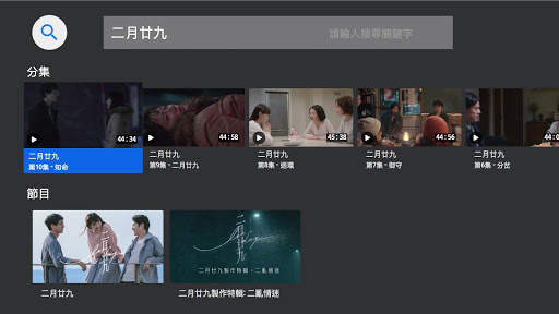 ViuTV screenshot 25