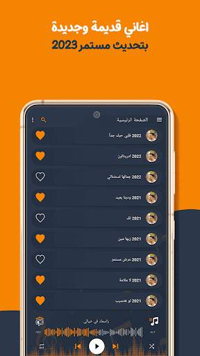 اغاني محمد حماقي بدون نت|كلمات screenshot 5